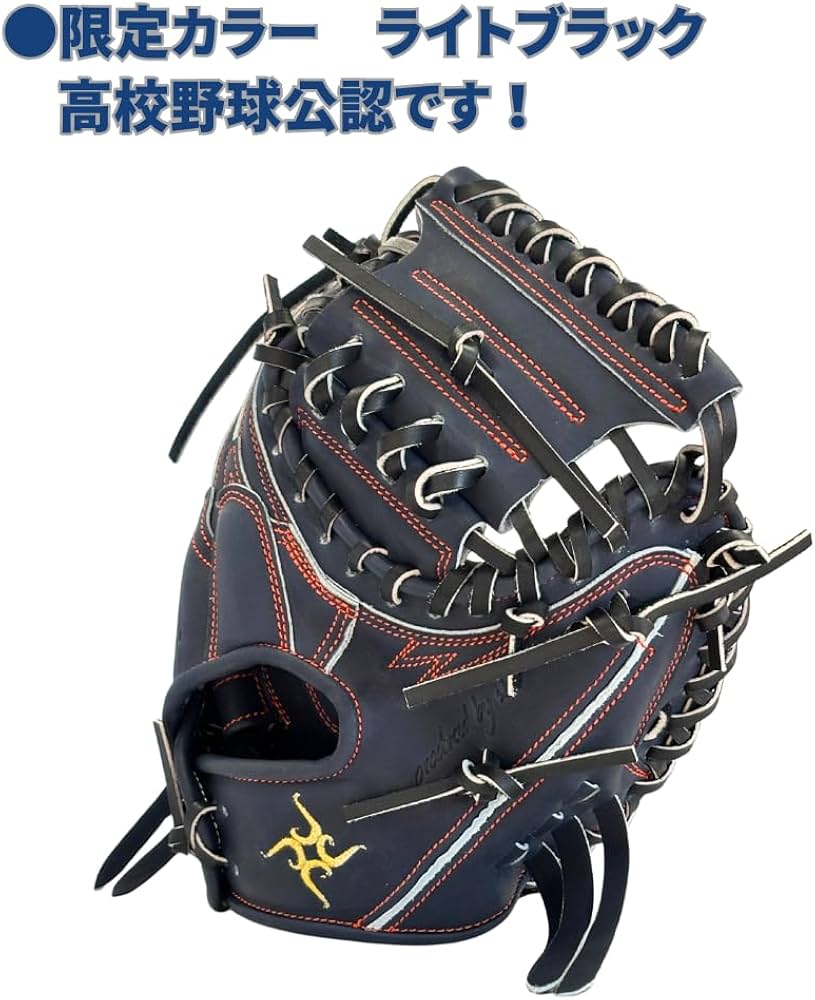 Amazon | 野球 要 KANAME 硬式キャッチャーミット 捕手用ミット TYPE